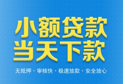 东莞短借信用贷款-东莞短借押身份证贷款-东莞短借贷私借