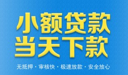 东莞短借民间短借-东莞短借民间借贷无抵押-东莞短借私人空放二次私借