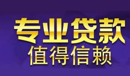 东莞短借本地身份证贷款-东莞短借民间私人借款-东莞短借民间短期水钱借款