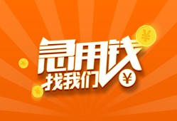 东莞短借哪里有民间借贷-东莞短借资金短借-东莞短借身份证抵押贷款