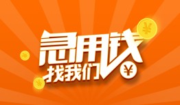 东莞短借哪里有民间借贷-东莞短借资金短借-东莞短借身份证抵押贷款