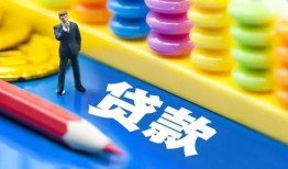 东莞短借小额信用贷款-东莞短借小额信用贷款-东莞短借身份证贷款在线