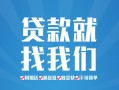 东莞短借私人放款联系方式-东莞短借有没有私人放款的-东莞短借小额贷款当天放款