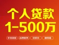 东莞短借借钱急用钱-东莞短借借钱小贷-东莞短借私人借贷平台