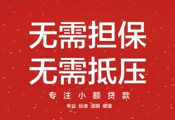 东莞短借哪里可以信用贷款-东莞短借私借空放不考察-东莞短借小额短借