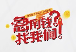 东莞短借私借空放先息后本-东莞短借贷私借-东莞短借空放贷款