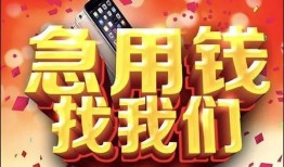 东莞短借空借空放-东莞短借贷款只要身份证-东莞短借身份证小额贷款