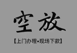 东莞短借哪里可以信用贷款-东莞短借贷款-东莞短借小额私人借贷