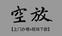 东莞短借哪里可以信用贷款-东莞短借贷款-东莞短借小额私人借贷