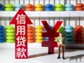 东莞短借私人放空借贷-东莞短借贷款私借空放-东莞短借大额短借