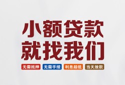 东莞短借私人放贷-东莞短借个人借贷不查征信-东莞短借个人身份证贷款