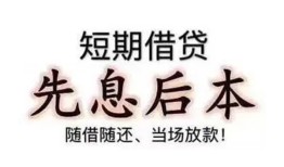 东莞短借私人私人借贷-东莞短借24小时上门放款-东莞短借哪里可以借私借