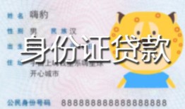 东莞短借私人借钱-东莞短借民间小额借贷-东莞短借私人24小时借钱