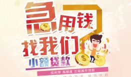 东莞短借快速借钱-东莞短借个人贷款联系电话-东莞短借小额私人借贷