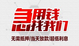 东莞短借小额短借-东莞短借私借贷-东莞短借私人身份证借私借