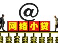 东莞短借个人放空借贷-东莞短借个人贷款都有哪些平台-东莞短借私人借贷私借