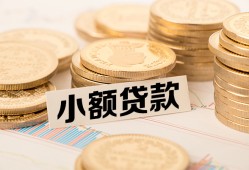 东莞短借身份证贷款平台-东莞短借私人借贷不查征信-东莞短借空放借钱