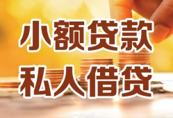 东莞短借水钱-东莞短借空放私借民间借贷-东莞短借个人短借