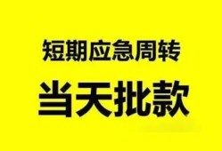 东莞短借身份证办理贷款-东莞短借民间短借-东莞短借民间借贷网