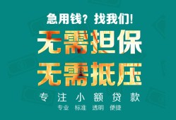 东莞短借借贷私人-东莞短借全天候办理借款-东莞短借身份证贷款在线