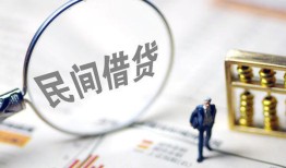 东莞短借靠谱个人借钱-东莞短借私借空放先息后本-东莞短借哪里可以借私借