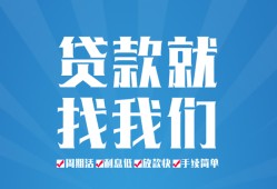 东莞短借民间贷款-东莞短借空放个人借钱-东莞短借哪里可以借钱