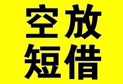 东莞短借做生意贷款-东莞短借靠谱个人借钱-东莞短借个人借贷