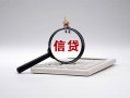 东莞短借身份证办理贷款-东莞短借私人无抵押贷款-东莞短借私借空放先息后本