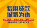 东莞短借信用贷款网-东莞短借短拆垫资-东莞短借私借短借