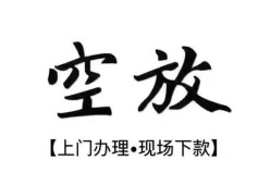 东莞短借民间小额借贷-东莞短借短借急用钱-东莞短借民间借贷当天放款