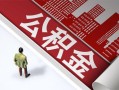 东莞短借民间私人借贷-东莞短借空放私借民间借贷-东莞短借借钱短借