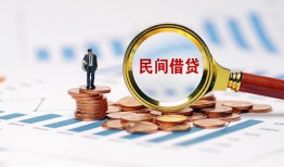 东莞短借哪里有民间借贷-东莞短借二次抵押贷款-东莞短借空放私借民间借贷