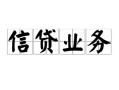 东莞短借个人24小时借钱-东莞短借私人借贷-东莞短借地区身份证贷款