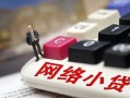 东莞短借私人私人借贷-东莞短借空借空放-东莞短借地区短借