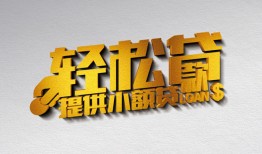 东莞短借私人借贷私借-东莞短借短借信贷-东莞短借短借当天借钱