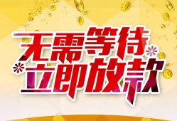 东莞短借小额贷款官网-东莞短借私人放款联系方式-东莞短借身份证应急贷款