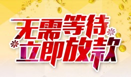 东莞短借小额贷款官网-东莞短借私人放款联系方式-东莞短借身份证应急贷款