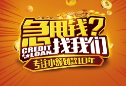 东莞短借空放贷款-东莞短借身份证借私借-东莞短借民间借贷网