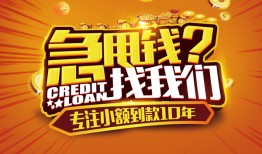东莞短借私借上门放款-东莞短借民间借贷无抵押-东莞短借哪里可以信用贷款