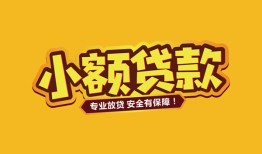 东莞短借私借空放-东莞短借私人借钱-东莞短借私人身份证借私借