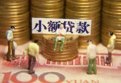 东莞短借小额空放-东莞短借抵押贷款-东莞短借民间借贷当天放款