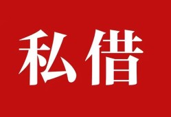 东莞短借借款当天放款水钱-东莞短借短借当天借钱-东莞短借借钱网