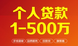 东莞短借小额贷款官网-东莞短借个人信用贷款-东莞短借个人私借