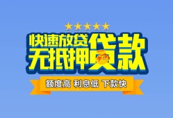 东莞短借小额信用贷款-东莞短借民间私借-东莞短借民间私借