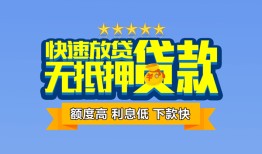东莞短借小额信用贷款-东莞短借民间私借-东莞短借民间私借