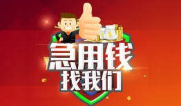 东莞短借个人信用贷款-东莞短借空放借款-东莞短借正规小额贷款