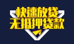 东莞短借小额私人借贷-东莞短借正规短借-东莞短借个人借贷平台