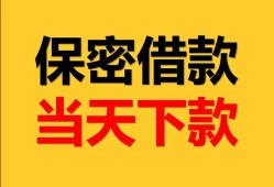 东莞短借民间小额借贷-东莞短借民间短期私借借款-东莞短借短借信贷