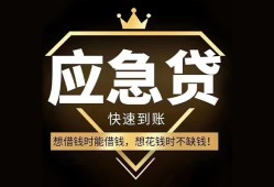 东莞短借民间借贷当天放款-东莞短借小额贷款空放-东莞短借私人24小时借钱