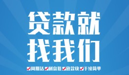 东莞短借个人抵押贷款-东莞短借民间大额借贷-东莞短借地区短借